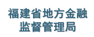 福建交易市場登記結(jié)算中心股份有限公司_友情鏈接